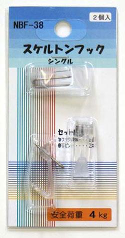 スケルトンフック シングル