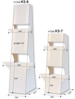 大型紙スタンド KS-8 W1100×H1500 両面テープ付 1枚入