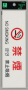 HK 多国語プレート 禁煙